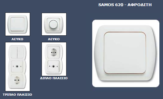 samos1